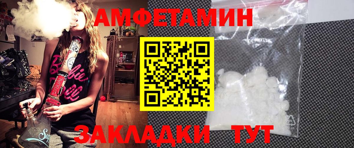 Чапаевск  Amphetamine  Вход с VPN  Амфетамин 98% 