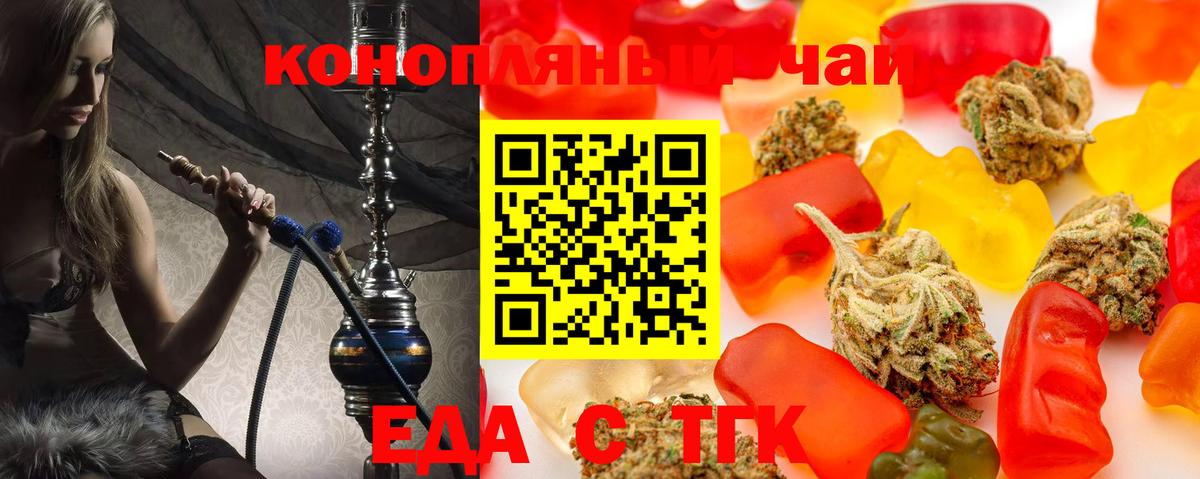 Чапаевск  Еда ТГК марихуана  Вход с VPN 