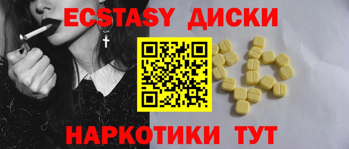 Чапаевск  ЭКСТАЗИ диски  Вход с VPN 