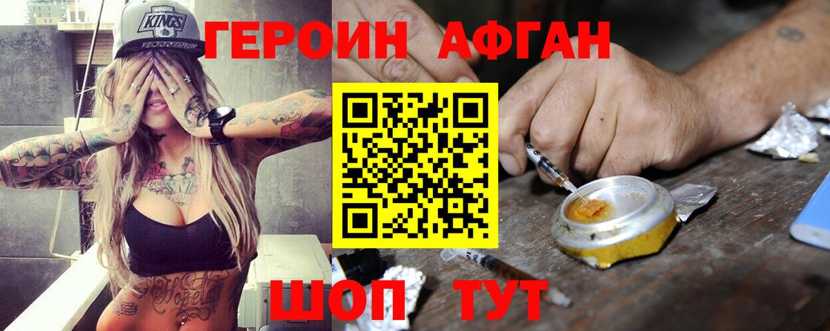 ГЕРОИН Heroin Чапаевск