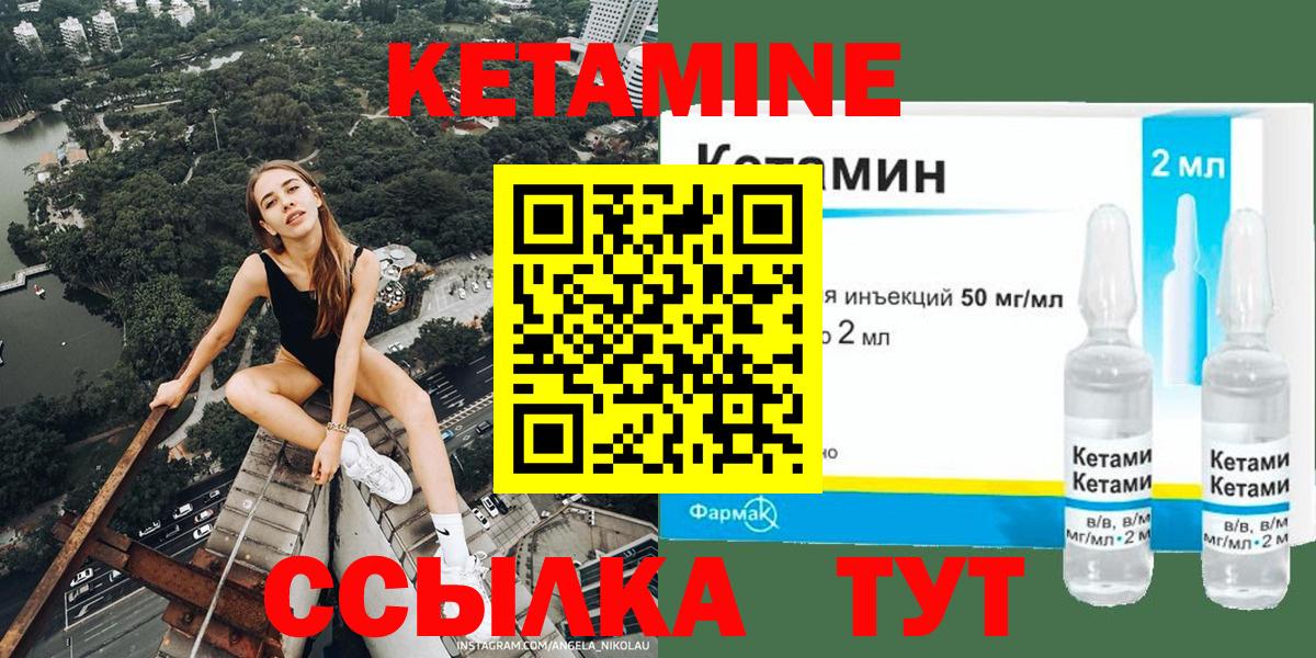 Кетамин VHQ  Вход с VPN  Чапаевск  КЕТАМИН VHQ 