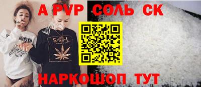 spice Донской
