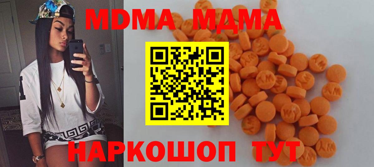 МДМА молли Чапаевск