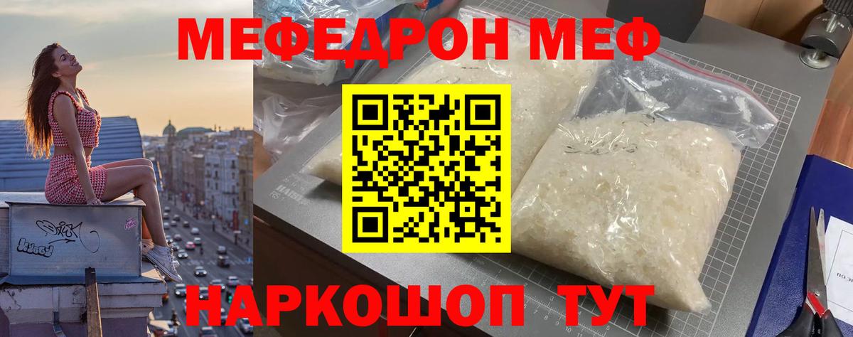 Меф  Меф  Чапаевск  Вход с VPN  Мефедрон VHQ 