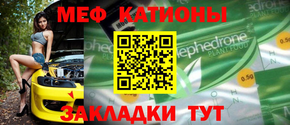 Мефедрон мука Чапаевск