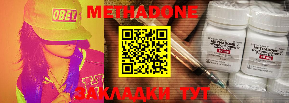 Метадон кристалл  Вход с VPN  Чапаевск 