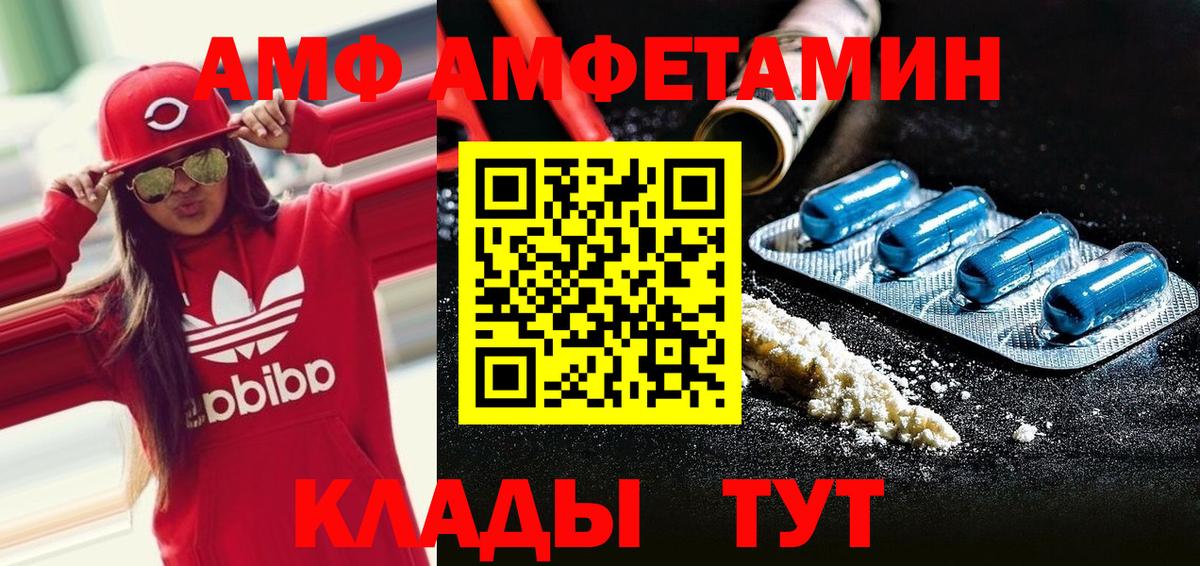 МЕТАМФЕТАМИН мет Чапаевск